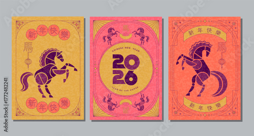 Chinese New Year 2026 ,Year of the Horse ,line art , outline , simple linear ,geometric shape