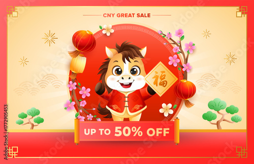 CNY 2026 sale background with cute horse zodiac and chinese blossom frame. Holiday vector illustration banner template. (Translation: prosperity wishes)