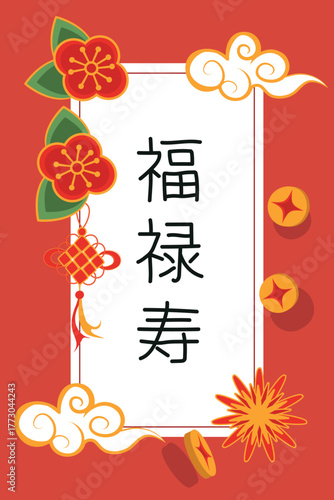 Chinese New Year Vertical Banner. Minimalist Clouds in Lucky Colors
