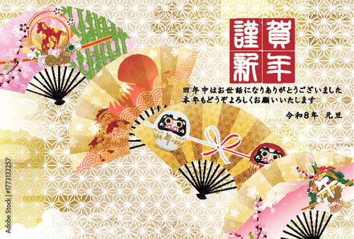 午　年賀状　干支　背景