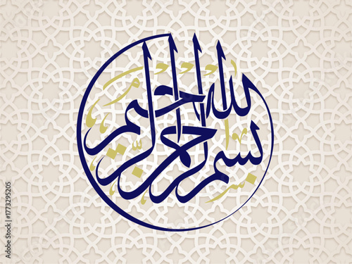 Elegant Arabic calligraphy of the Bismillah phrase in a circular design on a traditional Islamic geometric pattern background, symbolizing faith and spirituality