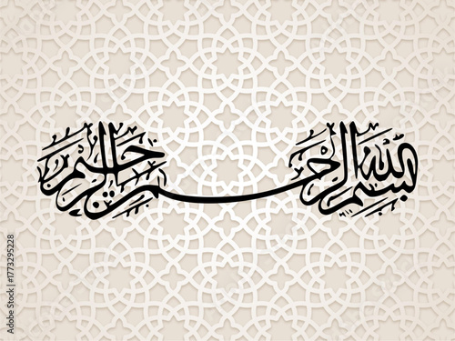 Elegant black Arabic calligraphy of the Islamic phrase Bismillah al-Rahman al-Rahim on a seamless beige geometric background