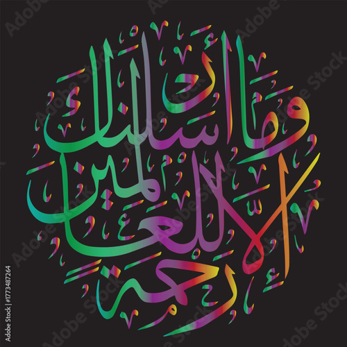 And We have not sent you, [O Muhammad], except as a mercy to the worlds