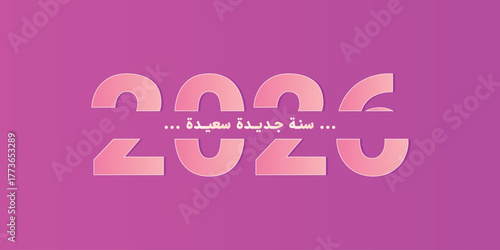 Arabic typography means in English (happy new year) Vector illustration on solid background.2026