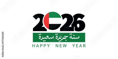 Happy New Year 2026 text and UAE  flag. Vector illustration.Arabic typography means in English (happy new year)
