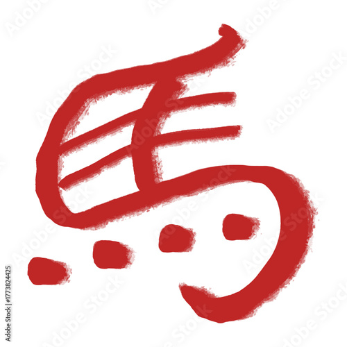 透過背景の筆文字「馬」干支ベクターイラスト