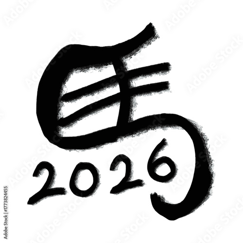 透過背景の2026年干支「馬」筆文字ベクターイラスト