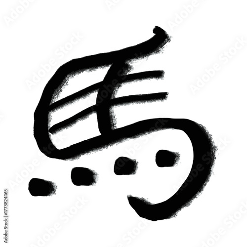 透過背景の筆文字「馬」干支ベクターイラスト