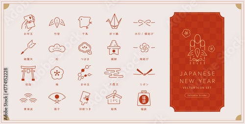 福袋や繭玉、門松などのお正月用あしらいの和風アイコンセット (ベクター線画･赤×ゴールド) あしらい素材　Editable stroke