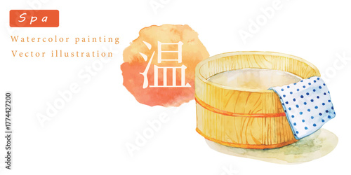 ゆずとお湯の水彩ベクターイラスト