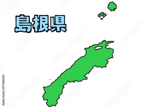 少しゆるい島根県地図 書き文字 中国地方 西日本 /  A loosely drawn map of Shimane Prefecture