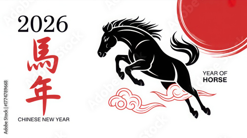 Vector illustration of a dynamic running horse in traditional ink style, 2026. Chinese new year 2026 celebration template, year of the horse. concept on a white background. (Translated: horse)
