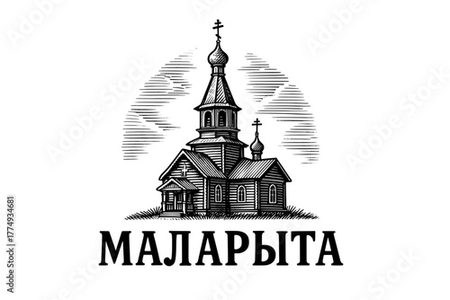 Engraved illustration of a traditional wooden church in a serene landscape setting depicting cultural heritage and artistry
