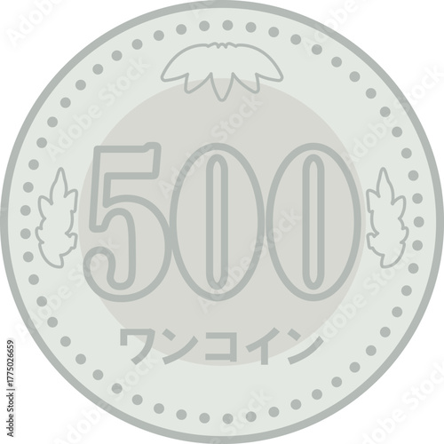 500円玉