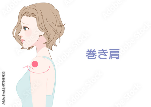 巻き肩の女性横顔イラスト