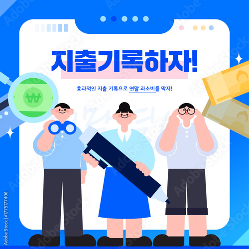 Scary year end spending, let's spend cheaply!