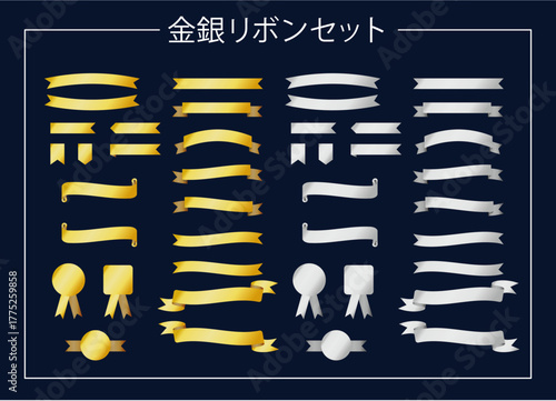 金銀リボンセット／ 表彰・装飾・タイトルデザイン素材