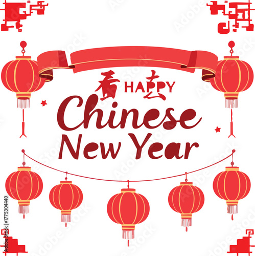 PrintChinese New Year greeting with red lanterns, ribbon banner, and bilingual festive typography illustration