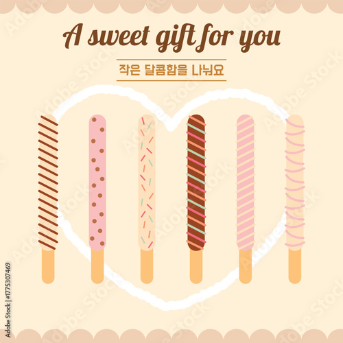 pepero illust