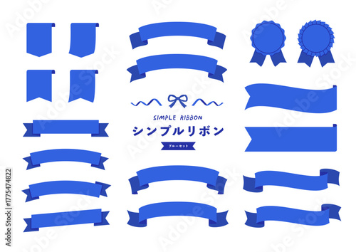 上品なブルーリボンとギフト装飾素材セット（清潔感・洗練・上品）