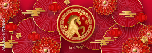 A horizontal banner celebrating the Chinese New Year of the Horse. Translation from Chinese Happy New Year, zodiac sign. Fans, lanterns, chrysanthemums, and traditional patterns