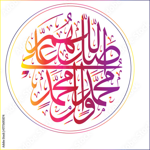  Circular Islamic Calligraphy Featuring Muhammad's Name. 