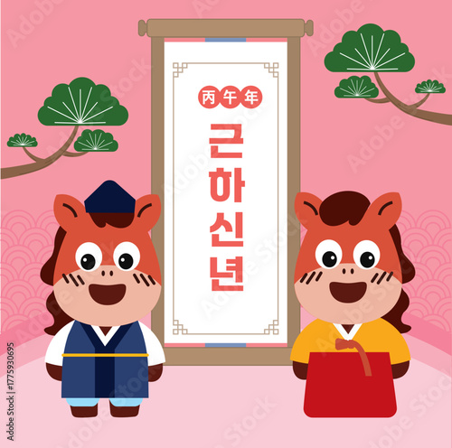 2026 말의해 새해 이미지