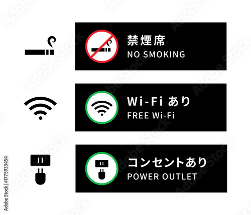 カフェや店舗内で使えるアイコンと注意書きのセット（禁煙席・Wi-Fiあり・コンセントありの3種類／黒背景×白文字デザイン・英語併記・案内表示やピクトサイン向けベクター） / Café and Store Signage Icon Set – “No Smoking,” “Free Wi-Fi,” and “Power Outlet” Labels with Black Background