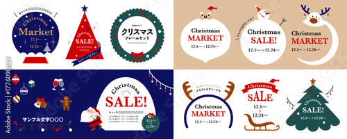 クリスマス　christmas　サンタ　クリスマスツリー　トナカイ　12月　フレーム素材セット（タイトル、見出し、題名、装飾）