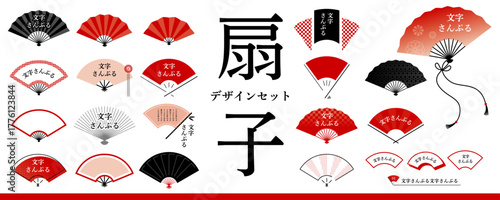 色々使いやすい ！ シンプルな扇子のデザイン素材セット（タイトル、題名、枠、ポイント、見出し、イラスト、和、装飾）