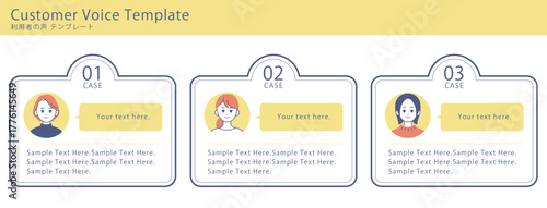利用者の声・お客様の声／レビュー・事例紹介デザインのテンプレート