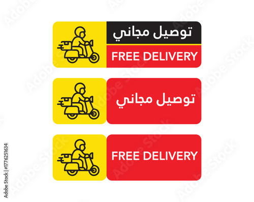 Free Delivery bilingual Arabic-English sign design featuring a delivery scooter icon, perfect for restaurants, shops, and eCommerce ads in the UAE and GCC region