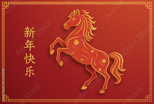 Happy Chinese New Year celebration card with a dynamic red horse rearing up, adorned with traditional golden patterns and elegant typography on a textured background, symbolizing strength