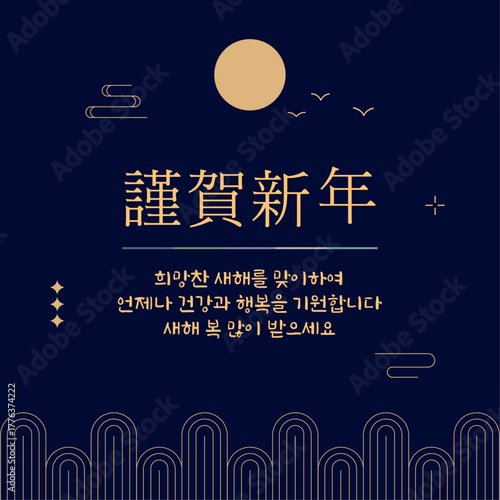 근하신년 새해 인사 카드 템플릿 | 한국 전통 패턴 디자인 | 설날 명절 포스터