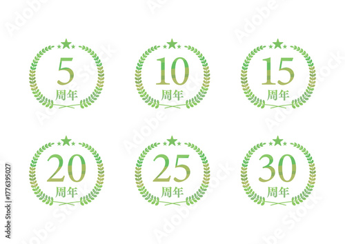 周年記念ロゴセット（緑の月桂樹デザイン/5周年•10周年•15周年•20周年•25周年•30周年）