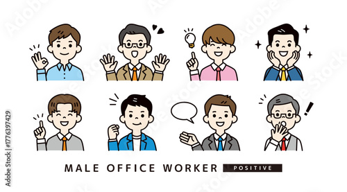ポジティブな表情のビジネスマン・会社員の上半身アバターアイコンイラスト素材セット＿カラー