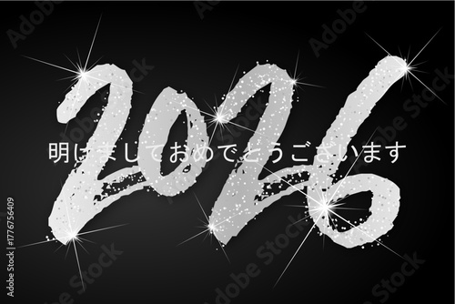 2026 年-最高の願い-明けましておめでとうございます