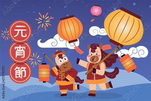 Lantern Festival celebration with cute horses holding lanterns in night sky