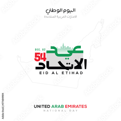 54 National Day of United Arab Emirates with flag in Arabic translation: United Arab Emirates national day 2 december vector illustration