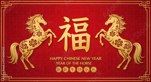 Chinese New Year Banner Year of the Horse with 