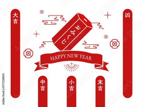 赤のおみくじイラストセット | 大吉・凶と和風素材のコレクション