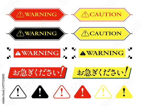 注意・警告マークのアテンション素材 | WARNING・CAUTIONアイコンセット