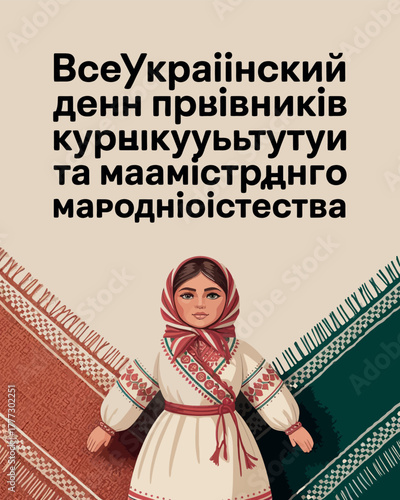 Cultural Workers and Folk Artists Day Ukraine with Traditional Costume