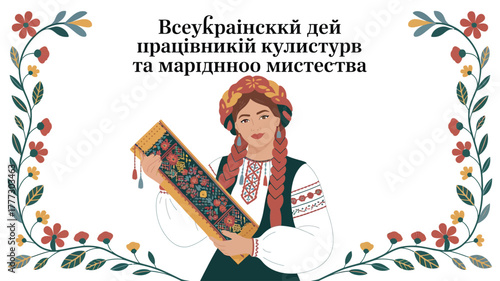 Ukrainian Cultural Workers and Folk Artisans Day Woman with Bandura Illustration