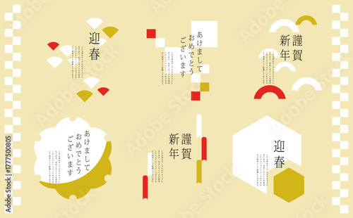 謹賀新年・新春のご挨拶に最適な和風デザインテンプレート