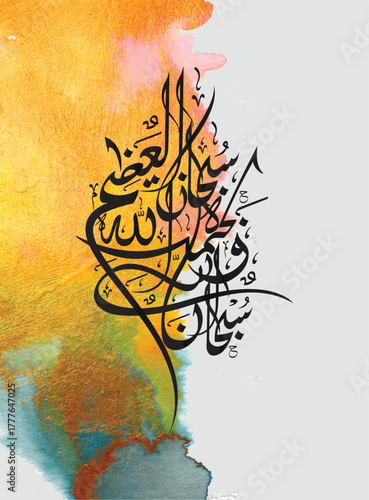 Subhanallahi Wa Bihamdihi Urdu, Arabic Calligraphy on gradient background. English Translation: Glory is to Allah and all  praise is to Him, Glory is to Allah the Great.