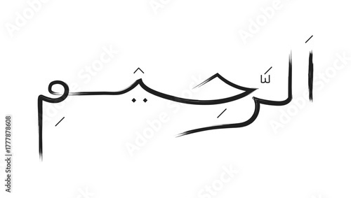 Elegant arabic calligraphy of bismillah al rahman al rahim in a simple black ink style