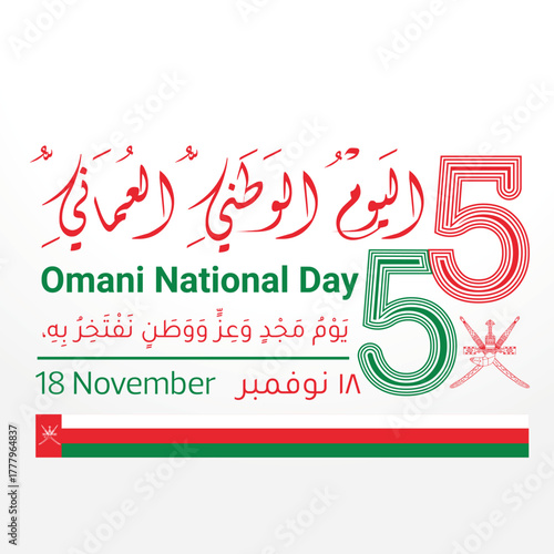 Oman National Day greeting card in arabic calligraphy , translation : "oman National day , 18rd november"