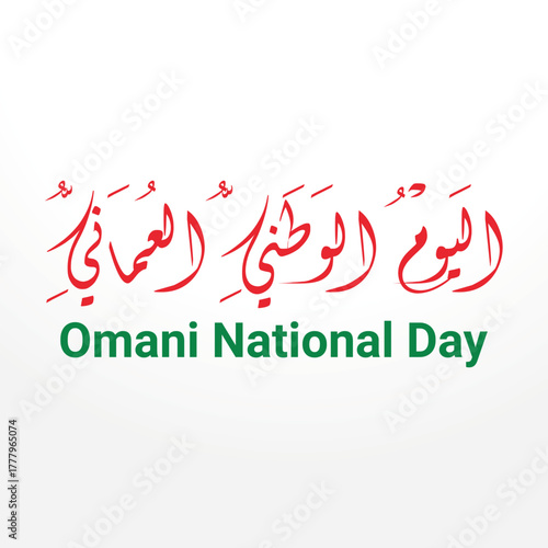 Oman National Day greeting card in arabic calligraphy , translation : "oman National day , 18rd november"
