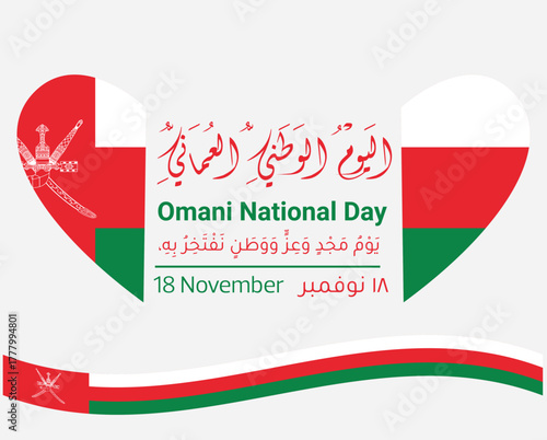 Oman National Day, 55th anniversary celebration with Arabic and English typography, Oman flag colors, and national emblem. Perfect for greeting cards, banners, posters, and national celebration design